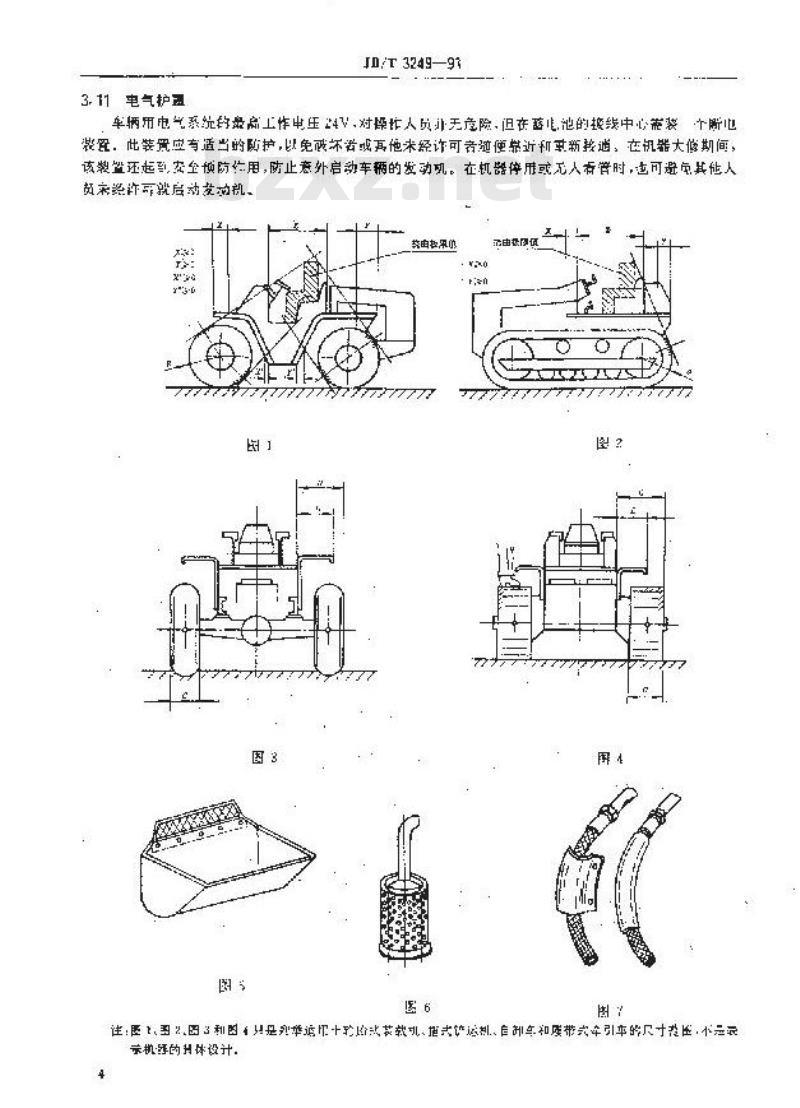 JB/T 3249-1991 工程机械 护板和护罩