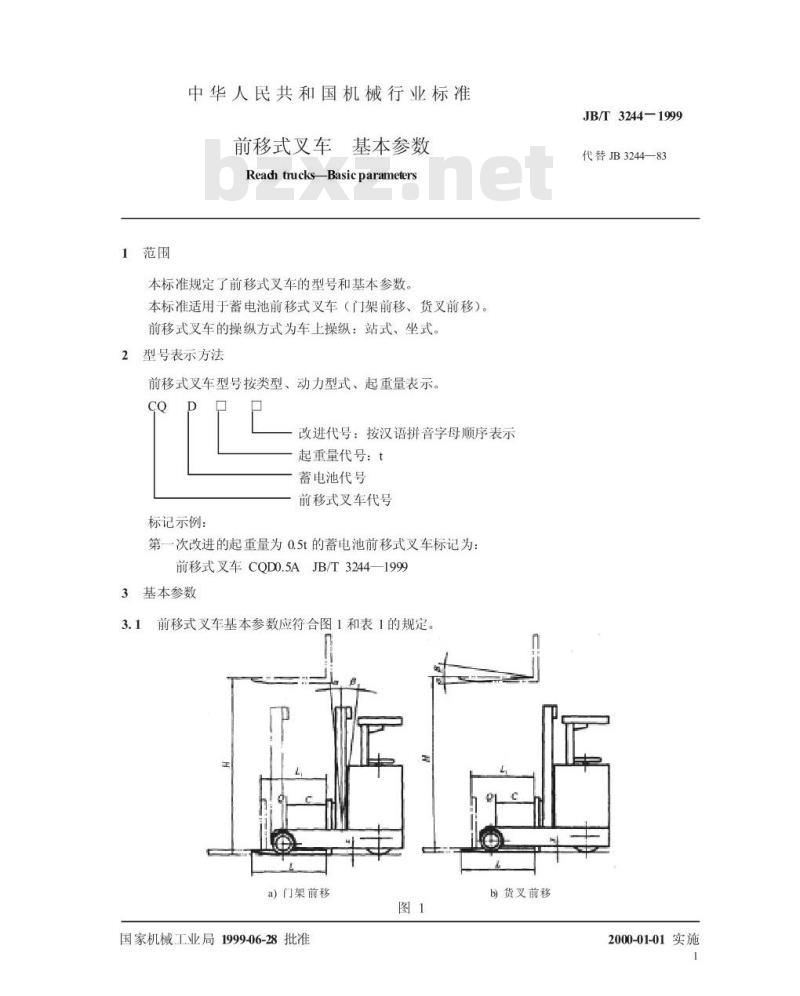 JB/T 3244-1999 前移式叉车 基本参数