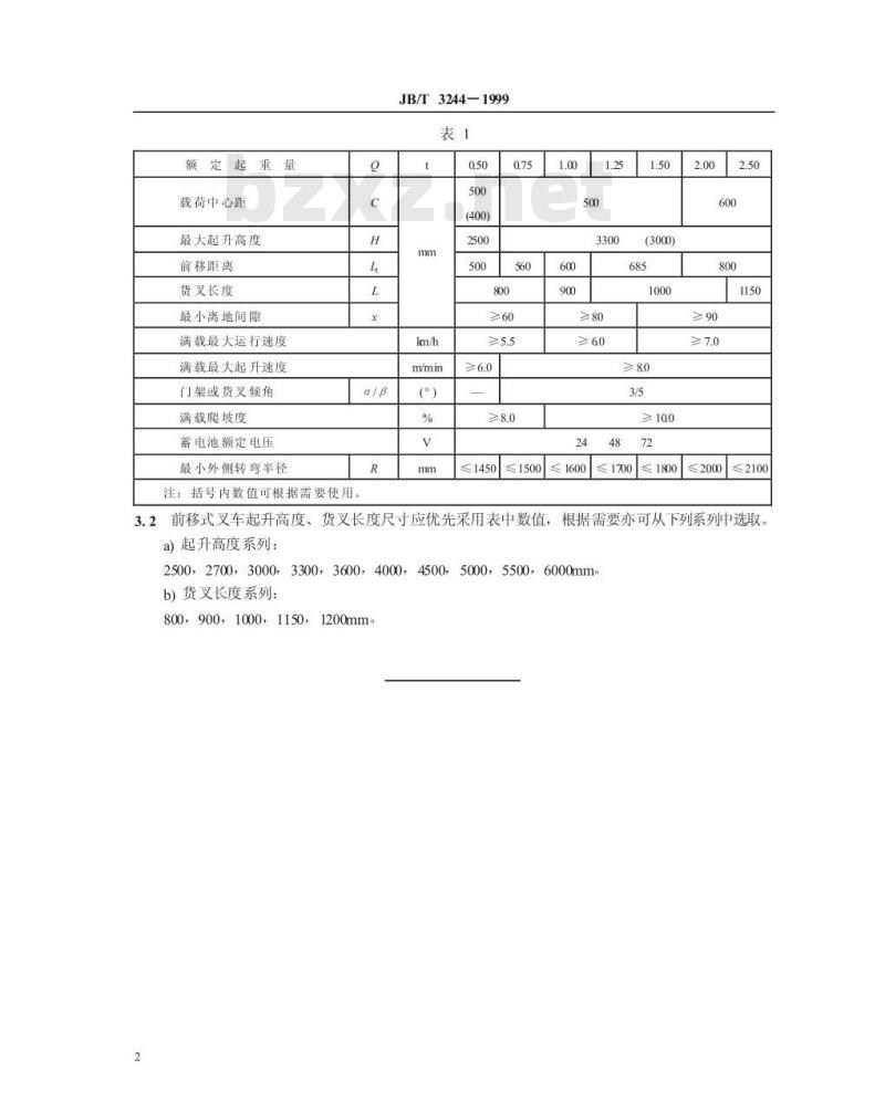 JB/T 3244-1999 前移式叉车 基本参数