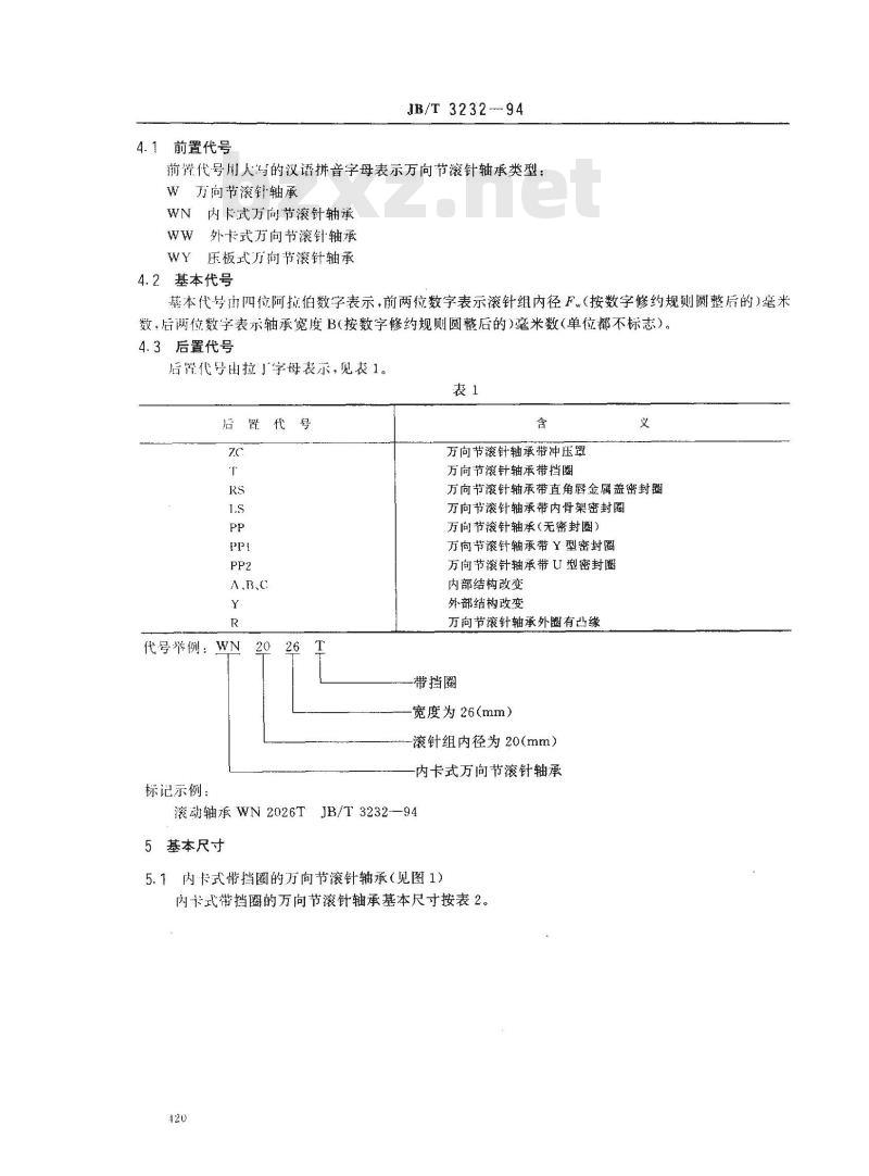 JB/T 3232-1994 万向节滚针轴承