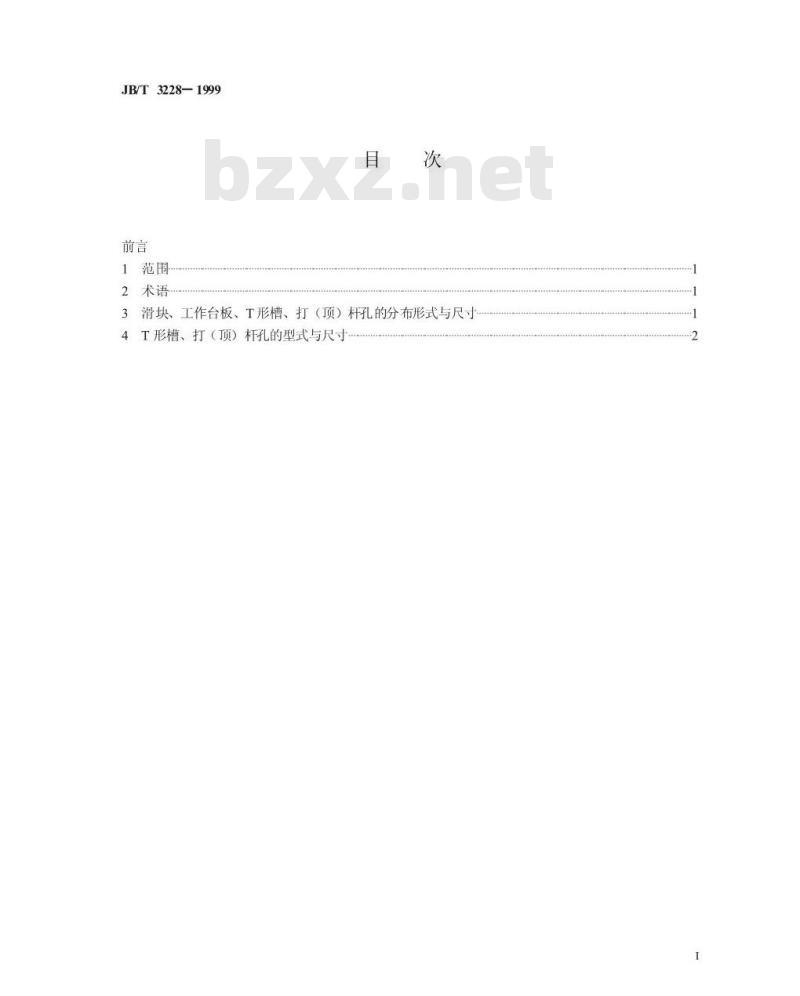 JB/T 3228-1999 闭式机械压力机 紧固模具用槽、打(顶)杆孔的分布形式与尺寸