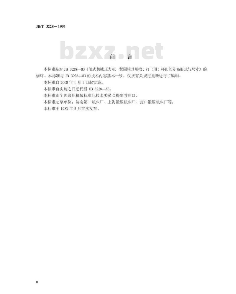 JB/T 3228-1999 闭式机械压力机 紧固模具用槽、打(顶)杆孔的分布形式与尺寸