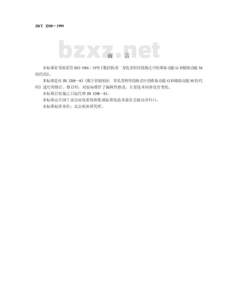 JB/T 3208-1999 数控机床 穿孔带程序段格式中的准备功能 G 和辅助功能 M 的代码
