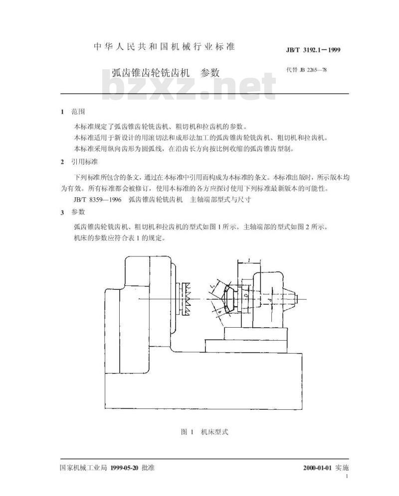 JB/T 3192.1-1999 弧齿锥齿轮铣齿机 参数