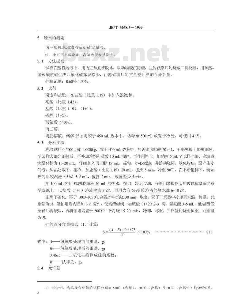 JB/T 3168.3-1999 喷焊合金粉末 化学成分分析方法