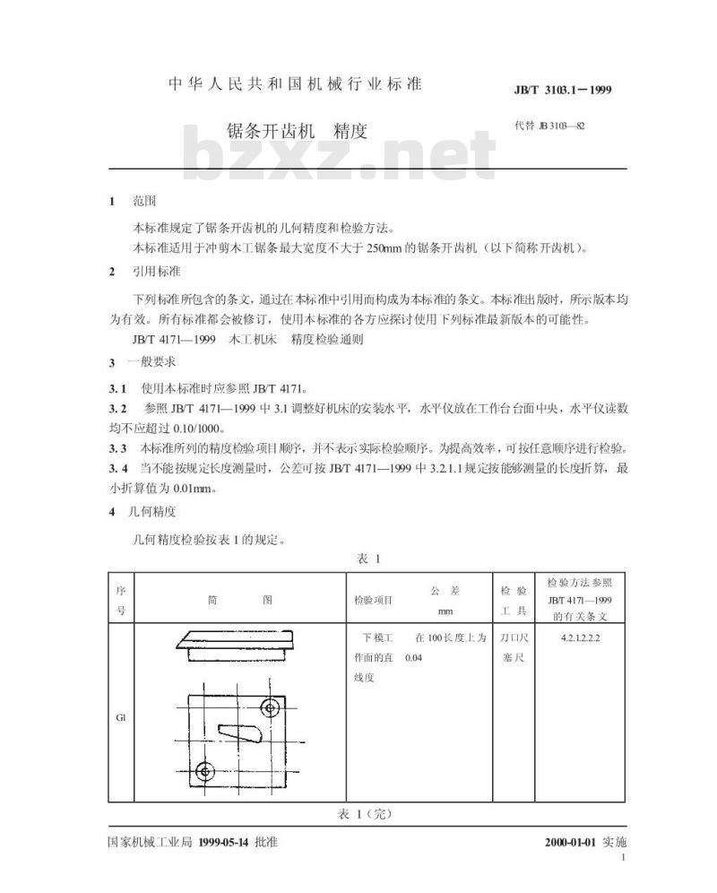 JB/T 3103.1-1999 锯条开齿机 精度