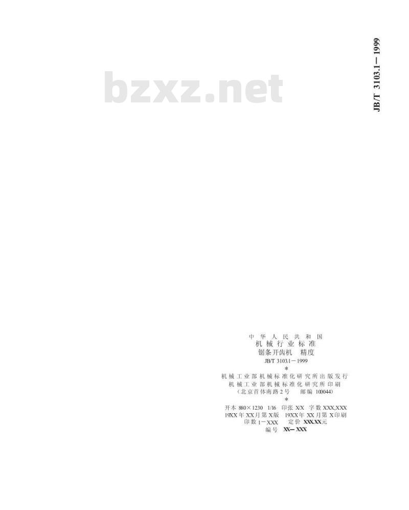 JB/T 3103.1-1999 锯条开齿机 精度