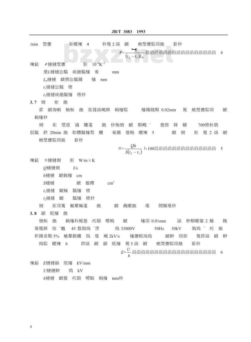 JB/T 3083-1993 火花塞绝缘体用高铝瓷材料 技术条件