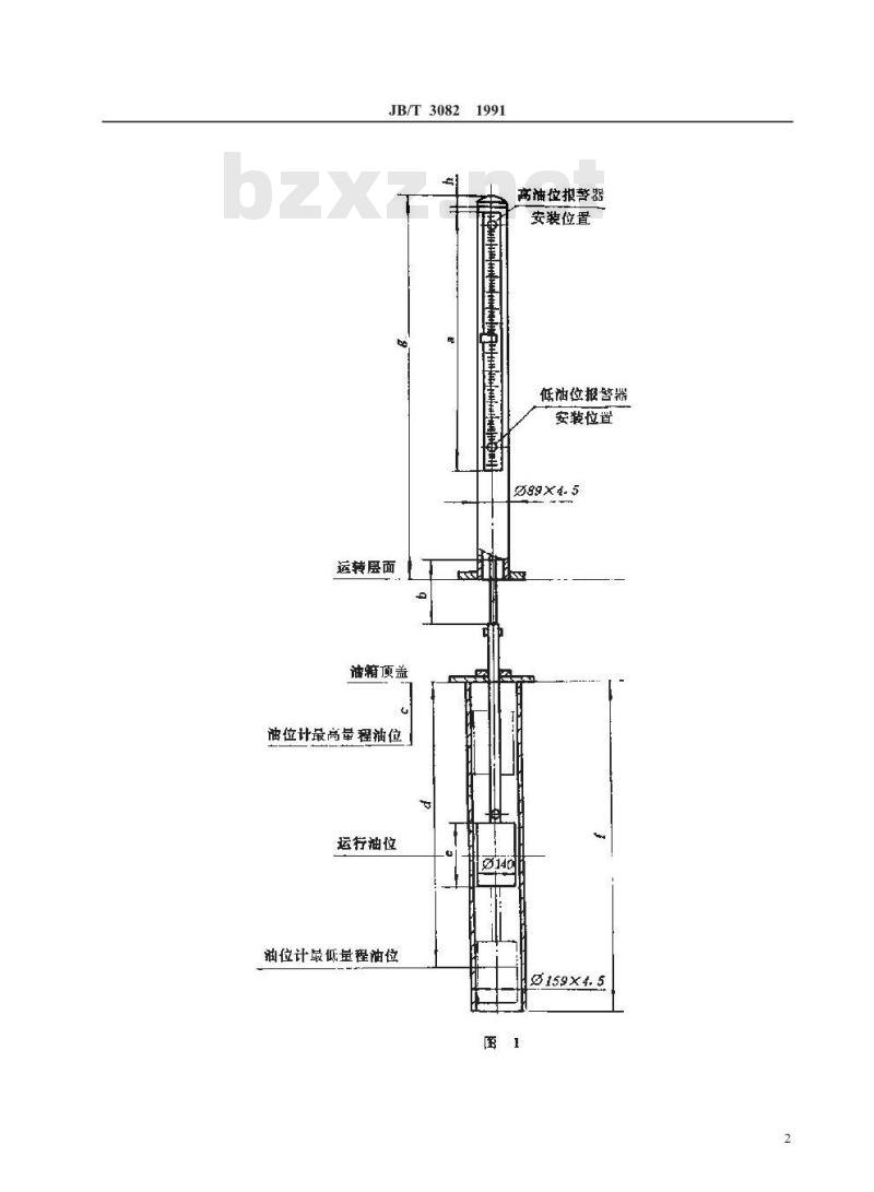JB/T 3082-1991 汽轮机油箱用油位指示器