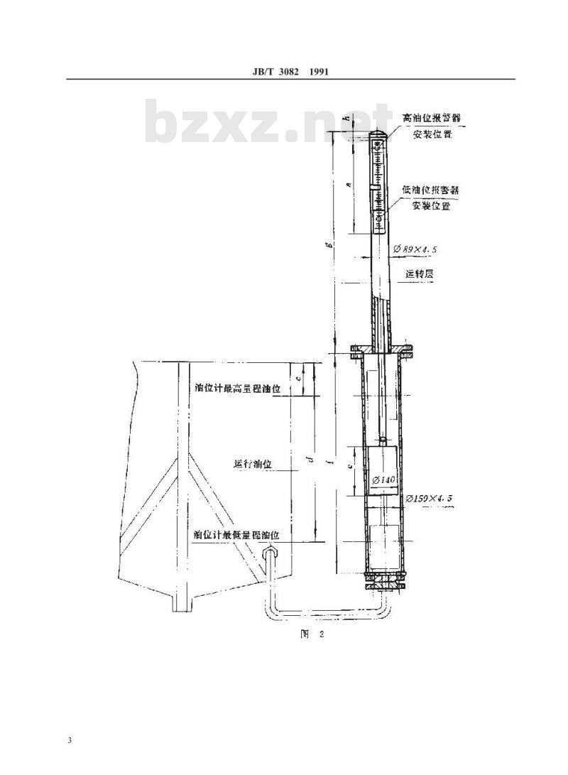 JB/T 3082-1991 汽轮机油箱用油位指示器