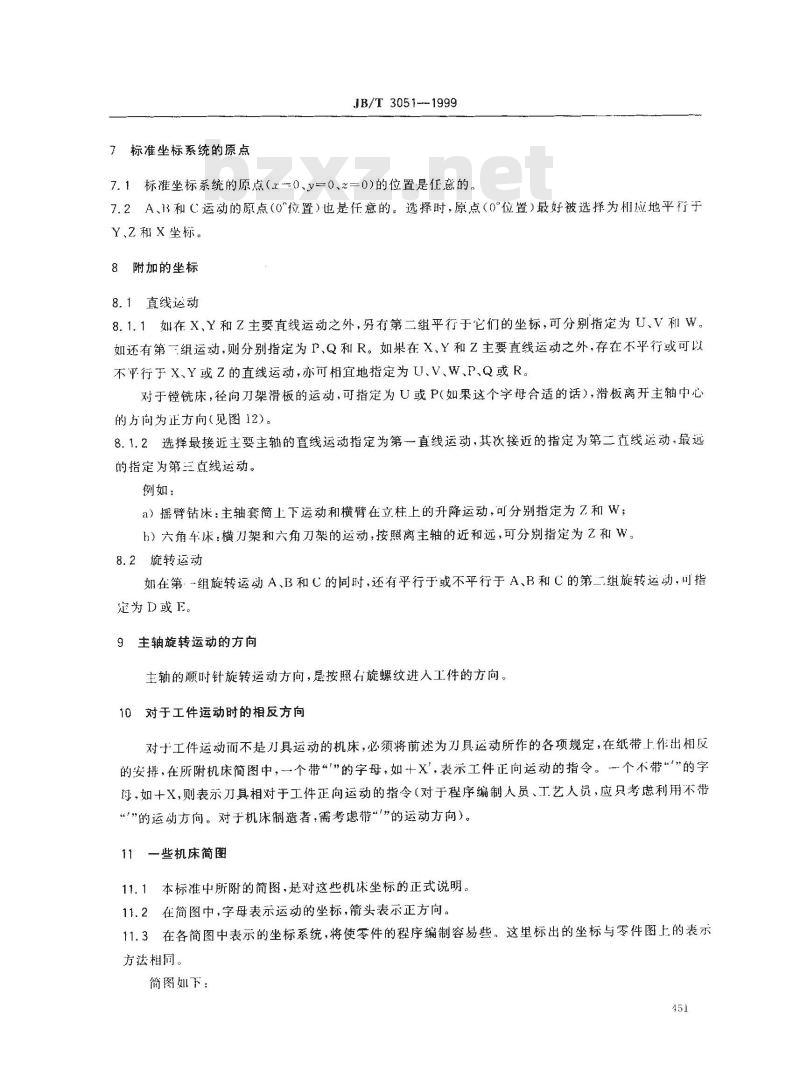 JB/T 3051-1999 数控机床 坐标和运动方向的命名