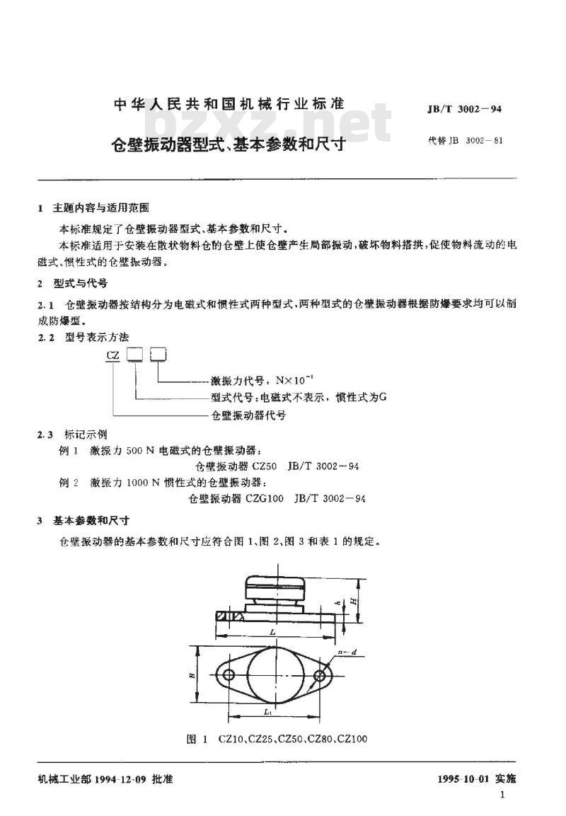 JB/T 3002-1994 仓壁振动器型式、基本参数和尺寸