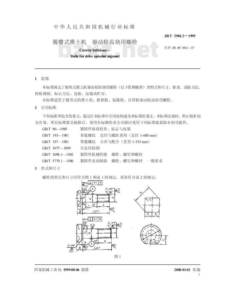 JB/T 2984.2-1999 履带式推土机 驱动轮齿块用螺栓