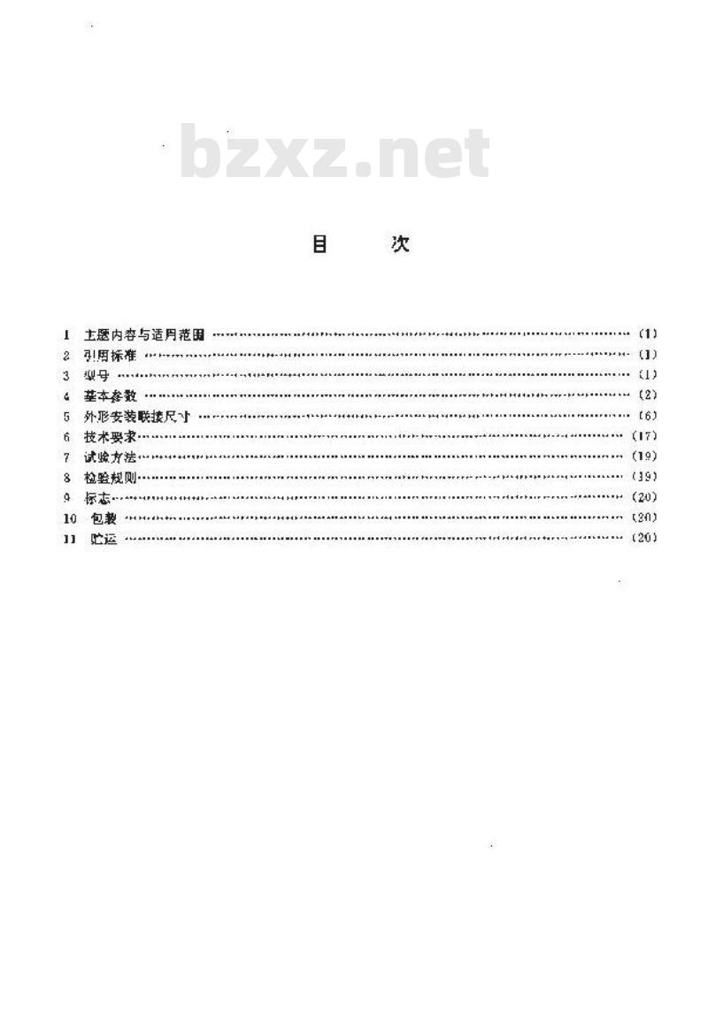 JB/T 2982-1994 摆线针轮减速机