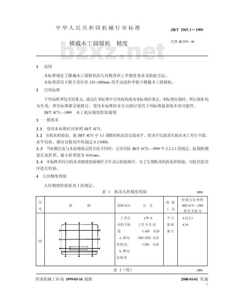 JB/T 2967.1-1999 横截木工圆锯机 精度
