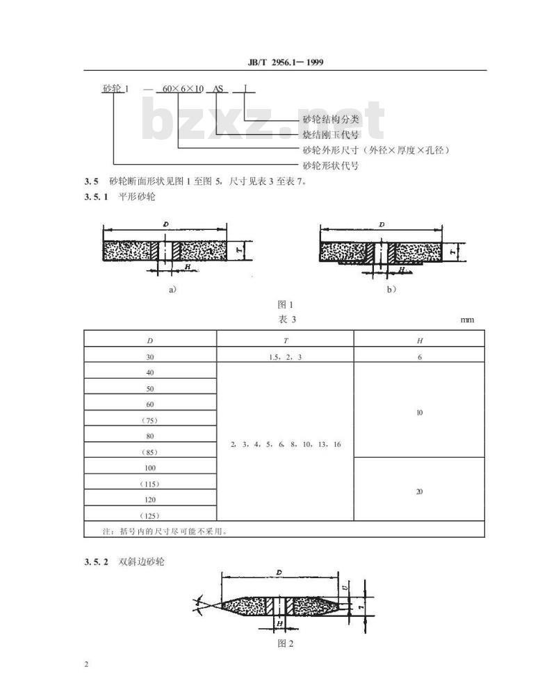 JB/T 2956.1-1999 普通磨具 烧结刚玉砂轮
