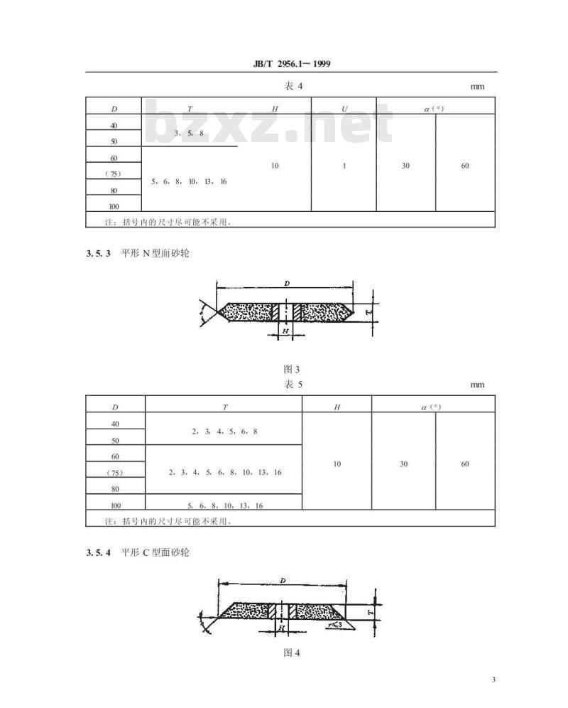 JB/T 2956.1-1999 普通磨具 烧结刚玉砂轮