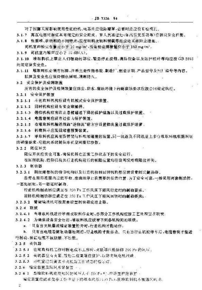 JB 7326-1994 斗轮堆取料机 安全规范