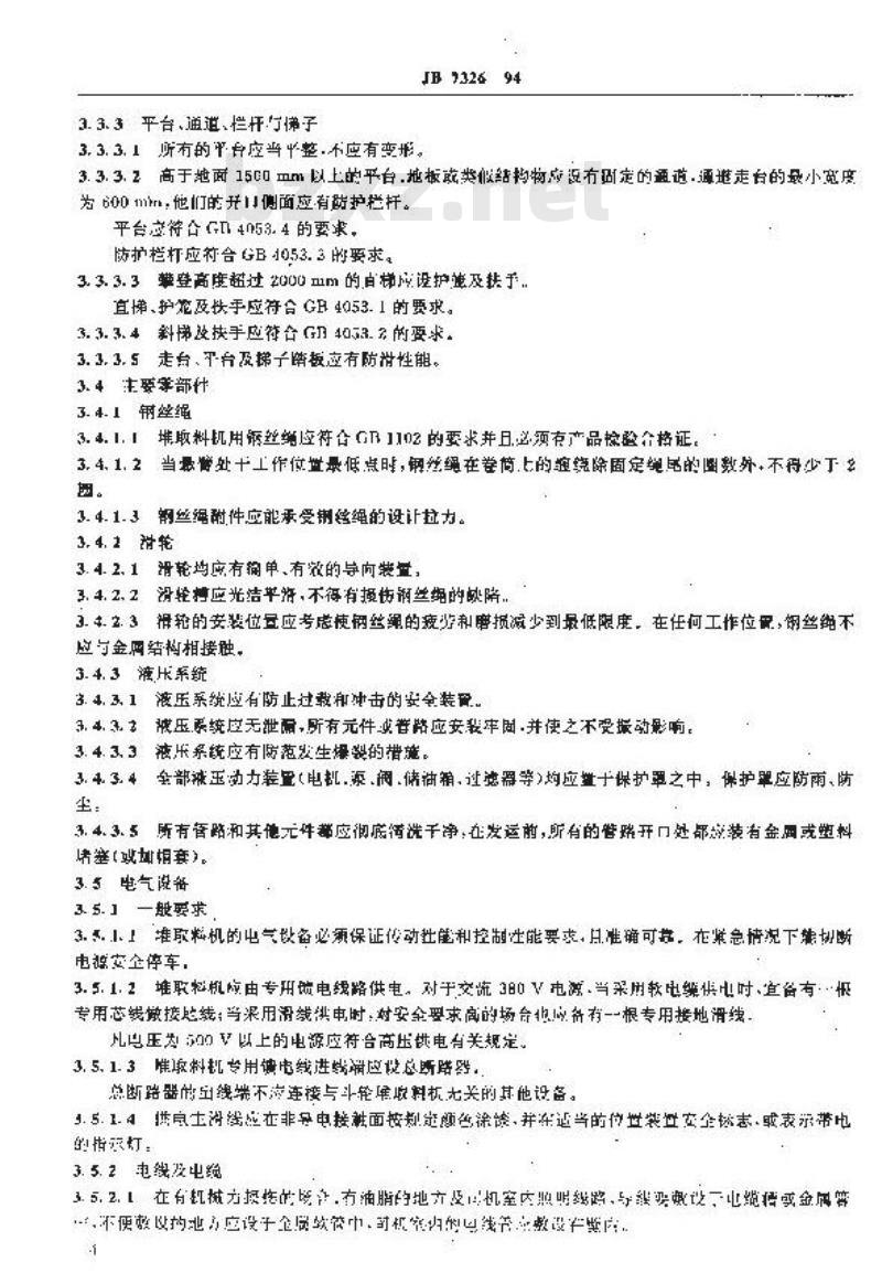 JB 7326-1994 斗轮堆取料机 安全规范