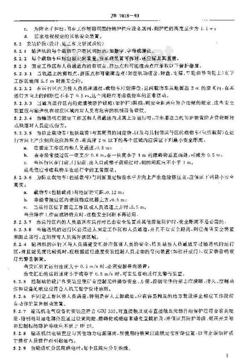 JB/T 7018-1993 单轨小车悬挂输送机 安全规程