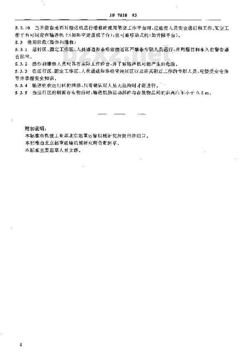 JB/T 7018-1993 单轨小车悬挂输送机 安全规程