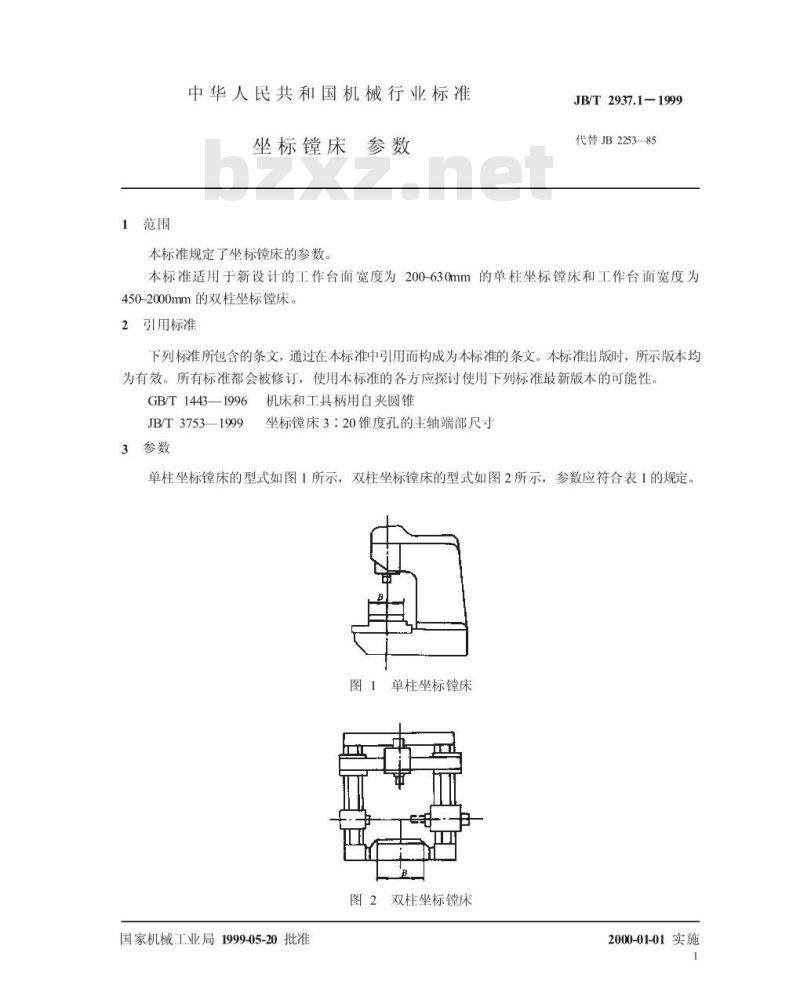 JB/T 2937.1-1999 坐标镗床 参数