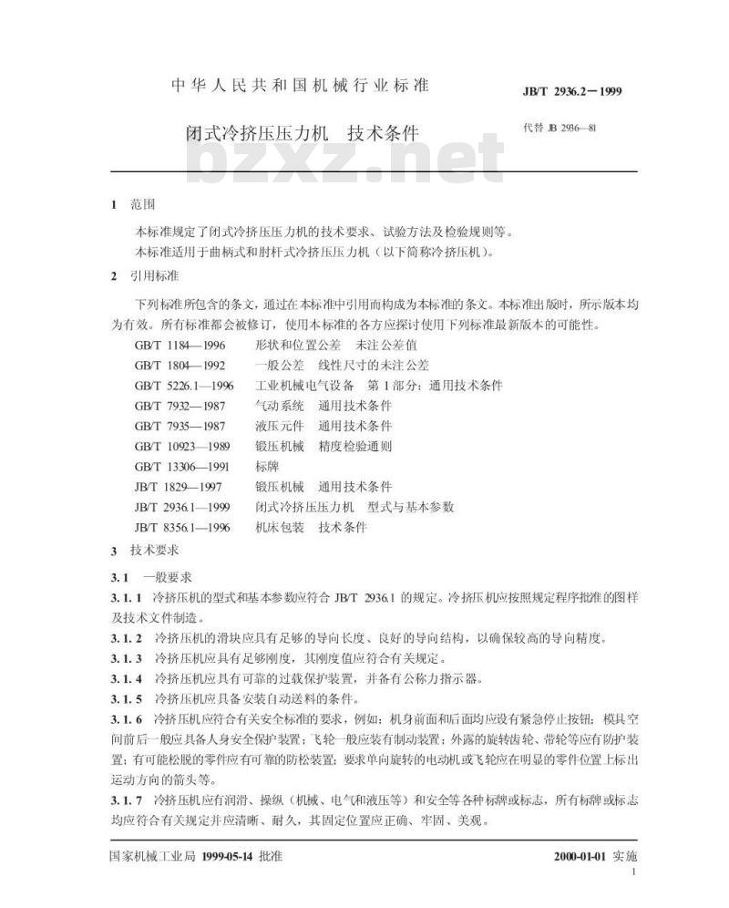 JB/T 2936.2-1999 闭式冷挤压压力机 技术条件