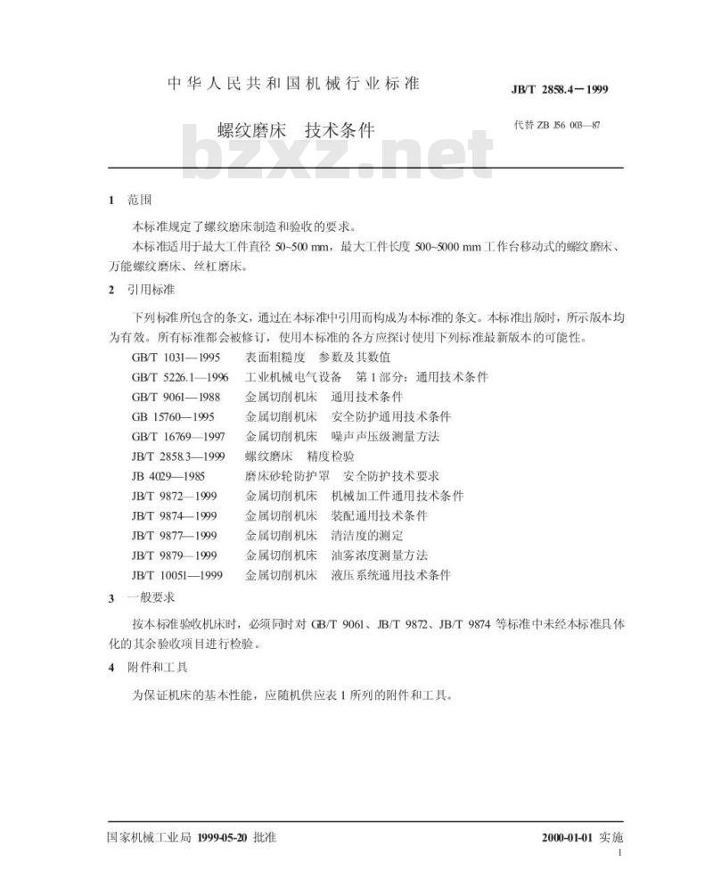 JB/T 2858.4-1999 螺纹磨床 技术条件