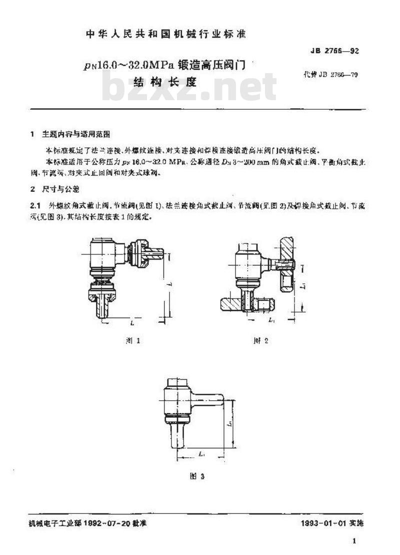 JB/T 2766-1992 PN16.0～32.0MPa 锻造高压阀门结构长度