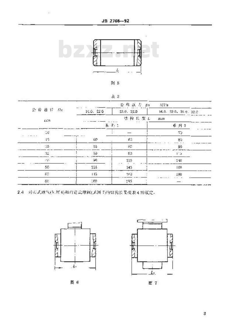 JB/T 2766-1992 PN16.0～32.0MPa 锻造高压阀门结构长度