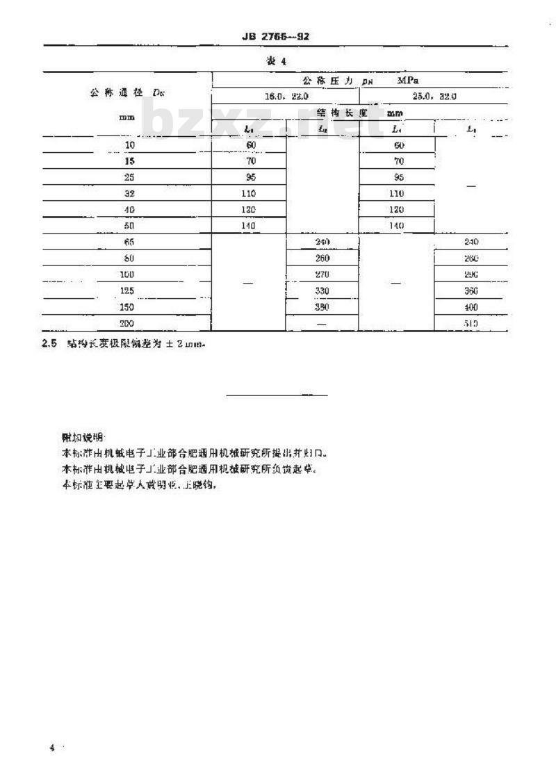 JB/T 2766-1992 PN16.0～32.0MPa 锻造高压阀门结构长度