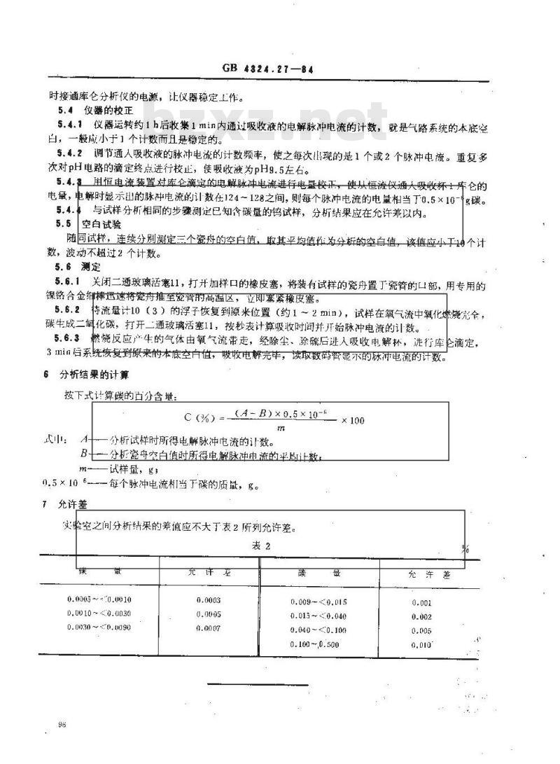 GB/T 4324.27-1984 钨化学分析方法 燃烧-库仑滴定法测定碳量