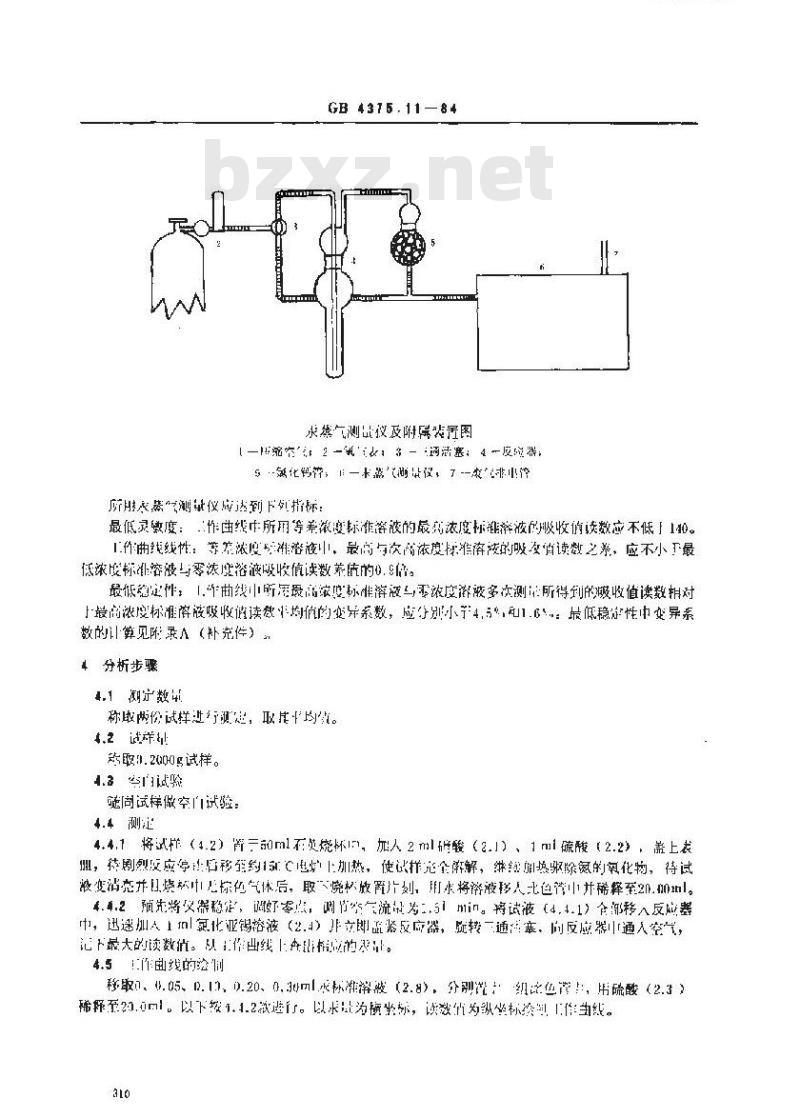 GB/T 4375.11-1984 镓化学分析方法 冷原子吸收分光光度法测定汞量