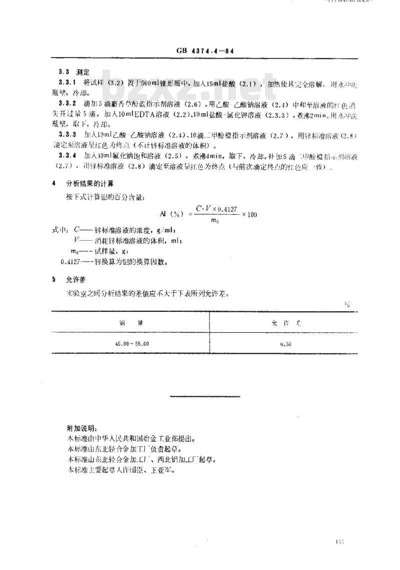 GB/T 4374.4-1984 镁粉和铝镁合金粉化学分析方法 氟化物置换络合滴定法测定铝量