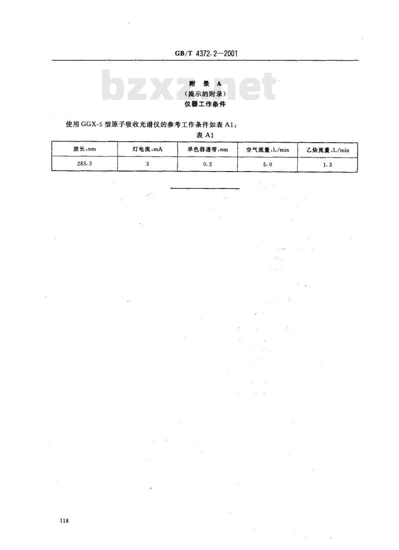 GB/T 4372.2-2001 直接法氧化锌化学分析方法 原子吸收光谱法测定氧化铅量