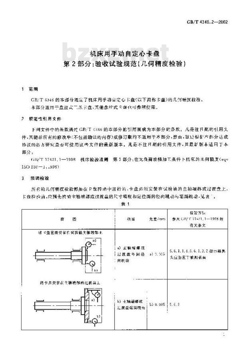GB/T 4346.2-2002 机床用手动自定心卡盘 第2部分：验收试验规范(几何精度检验)