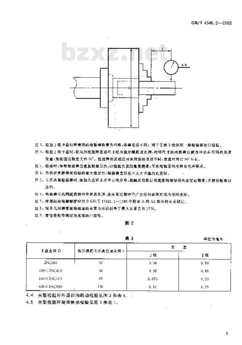 GB/T 4346.2-2002 机床用手动自定心卡盘 第2部分：验收试验规范(几何精度检验)