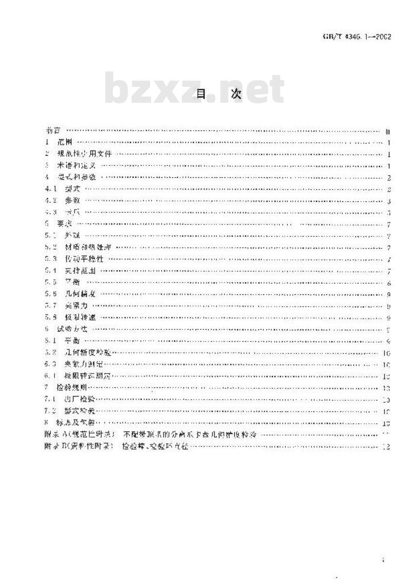 GB/T 4346.1-2002 机床用手动自定心卡盘 第1部分: 参数和技术要求