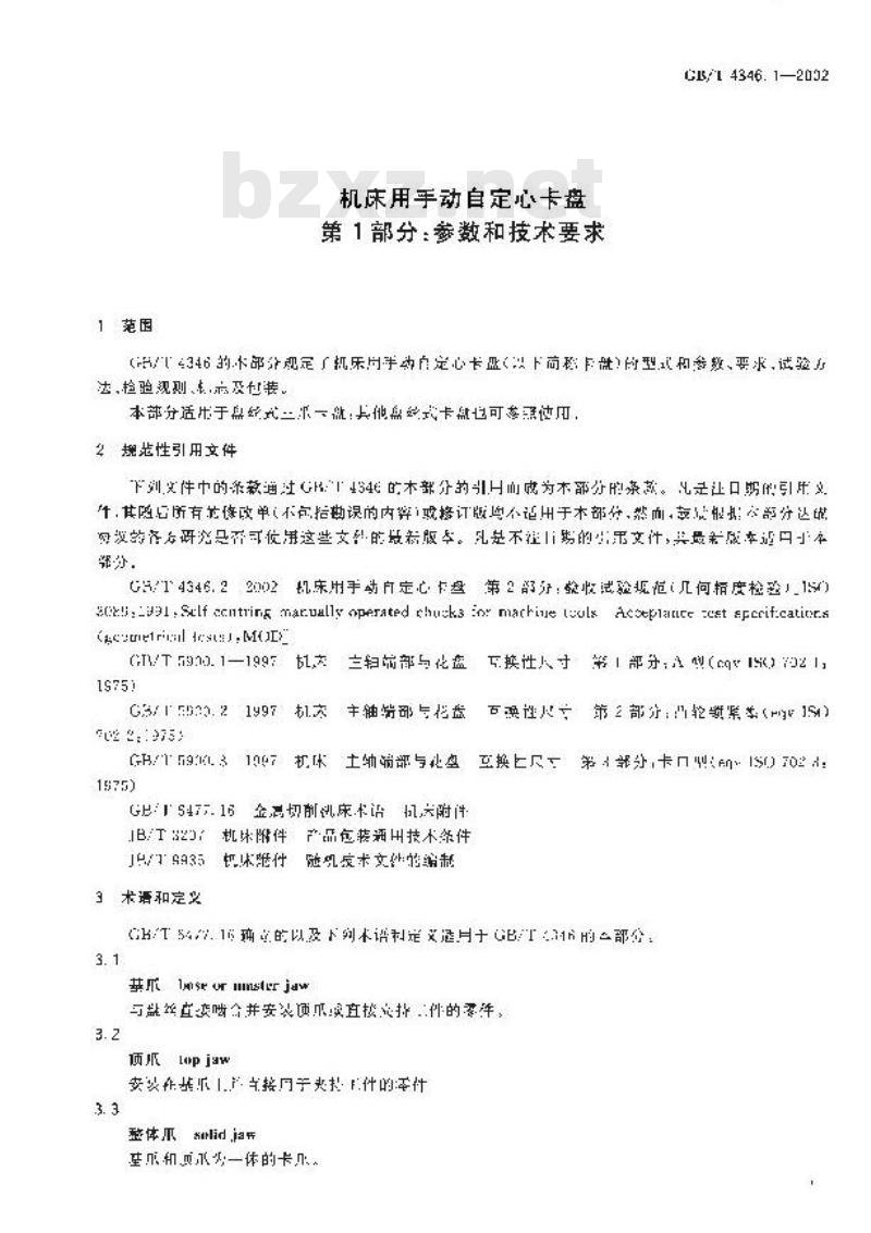 GB/T 4346.1-2002 机床用手动自定心卡盘 第1部分: 参数和技术要求