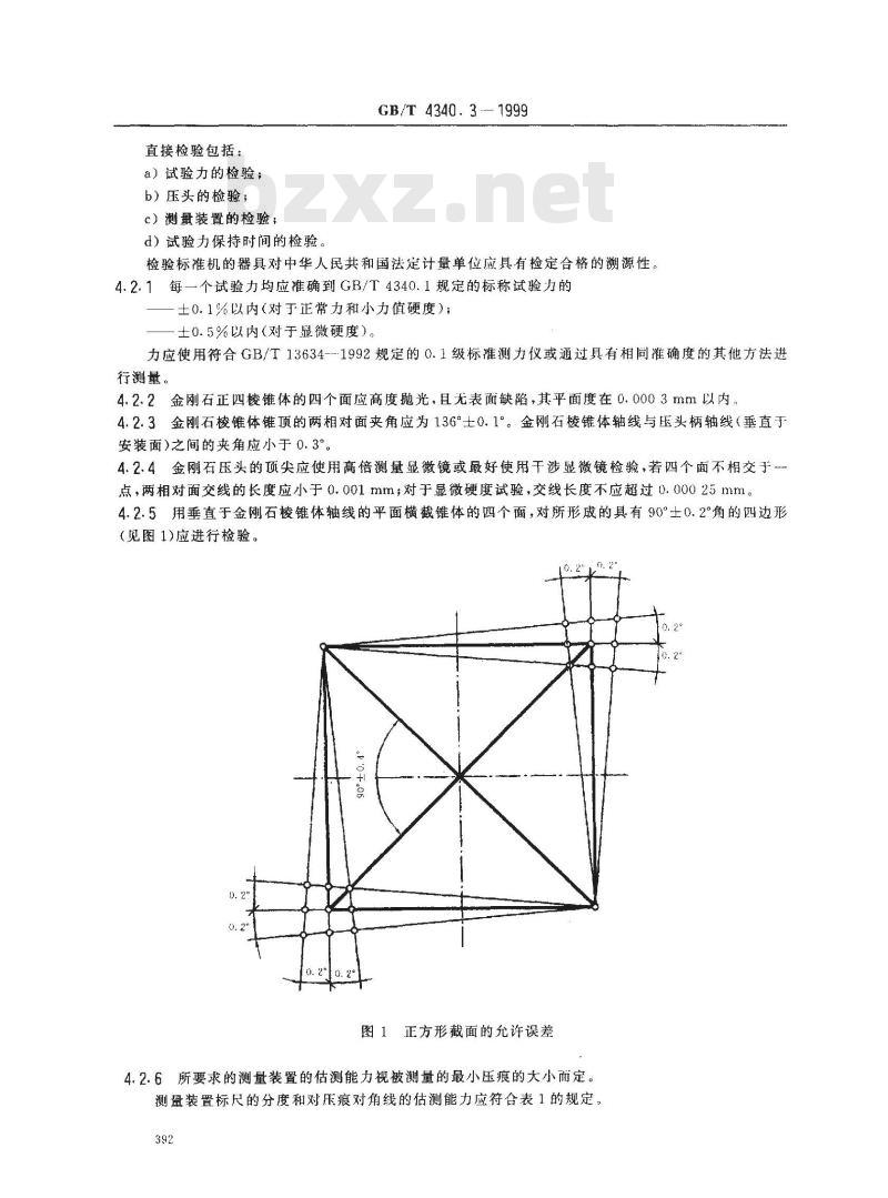 GB/T 4340.3-1999 金属维氏硬度试验 第3部分：标准硬度块的标定