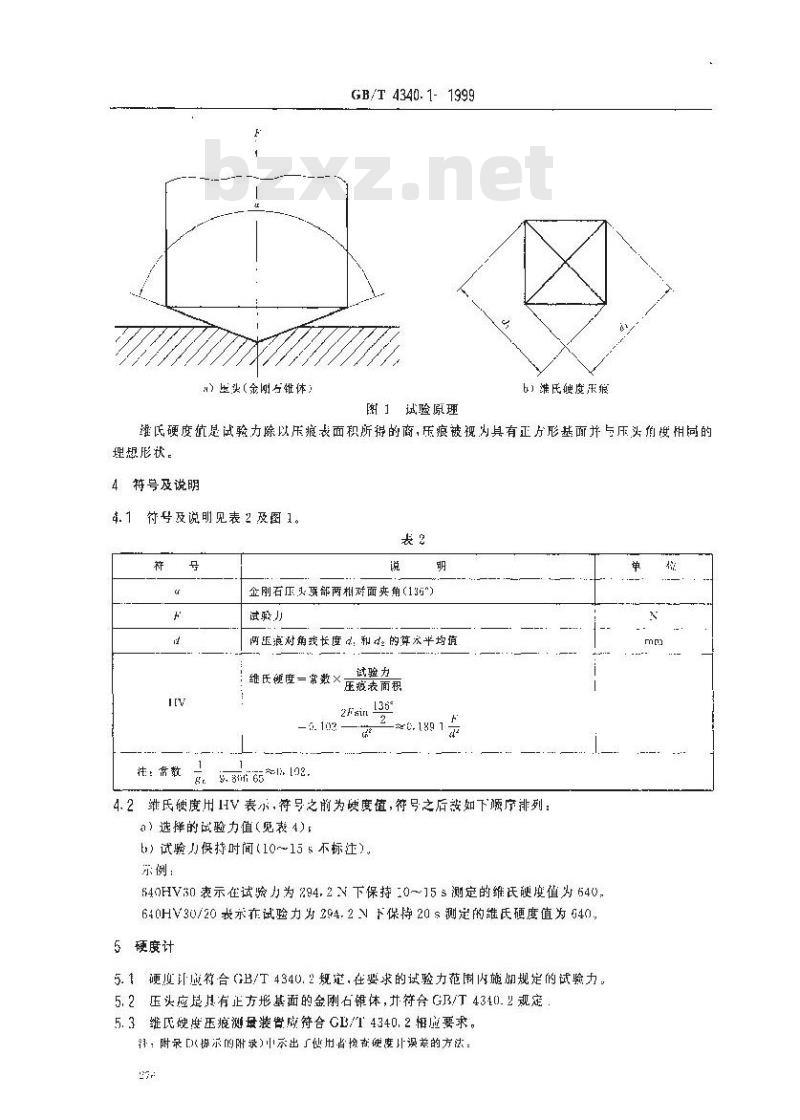 GB/T 4340.1-1999 金属维氏硬度试验 第1部分：试验方法