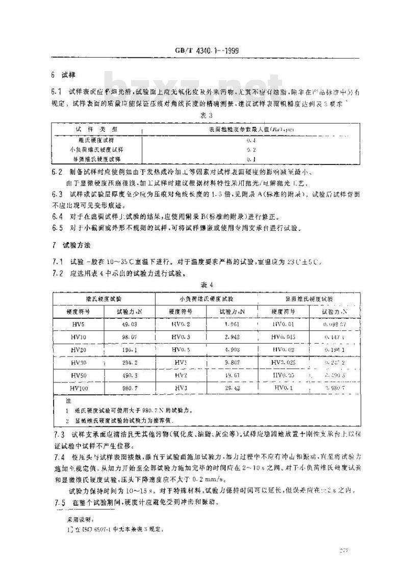 GB/T 4340.1-1999 金属维氏硬度试验 第1部分：试验方法