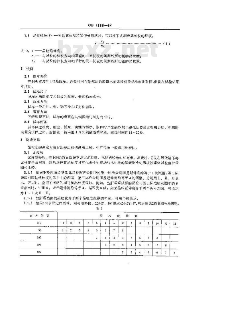 GB/T 4335-1984 低碳钢冷轧薄板铁素体晶粒度测定法
