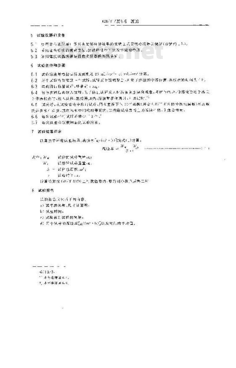 GB/T 4334.6-2000 不锈钢5%硫酸腐蚀试验方法