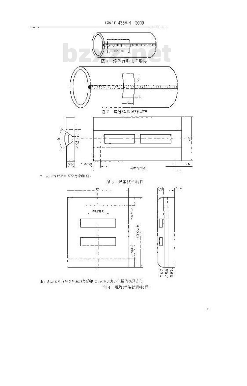 GB/T 4334.4-2000 不锈钢硝酸-氢氟酸腐蚀试验方法