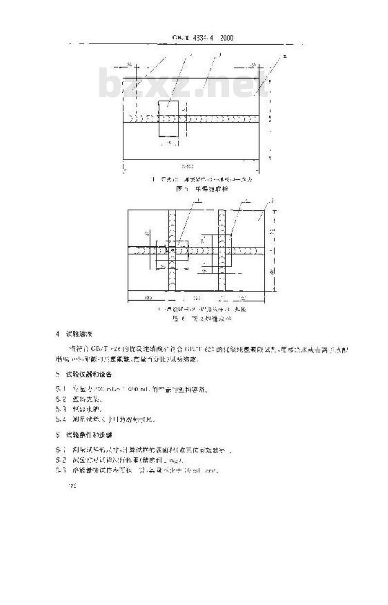 GB/T 4334.4-2000 不锈钢硝酸-氢氟酸腐蚀试验方法