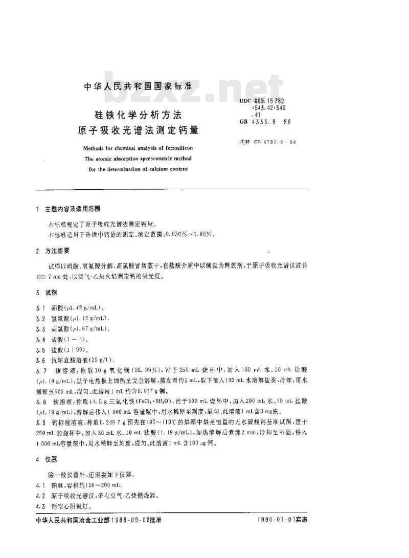 GB/T 4333.8-1988 硅铁化学分析方法 原子吸收光谱法测定钙量