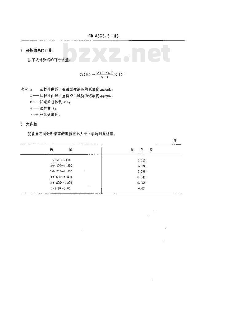 GB/T 4333.8-1988 硅铁化学分析方法 原子吸收光谱法测定钙量