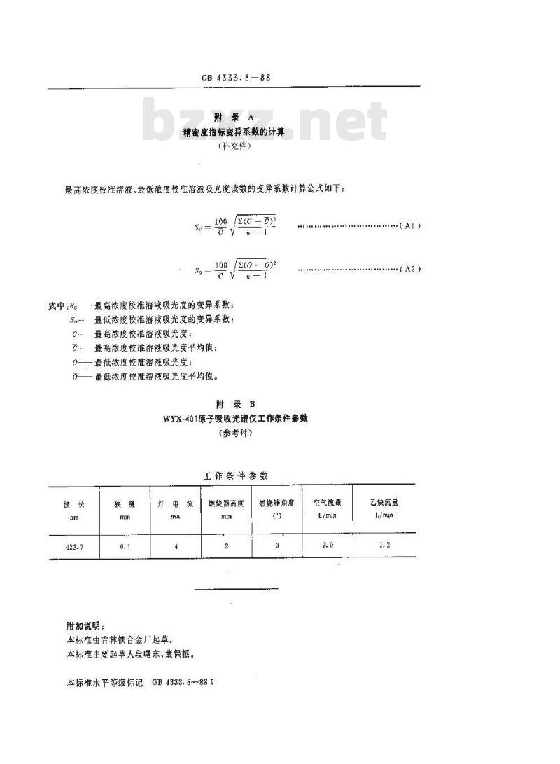 GB/T 4333.8-1988 硅铁化学分析方法 原子吸收光谱法测定钙量