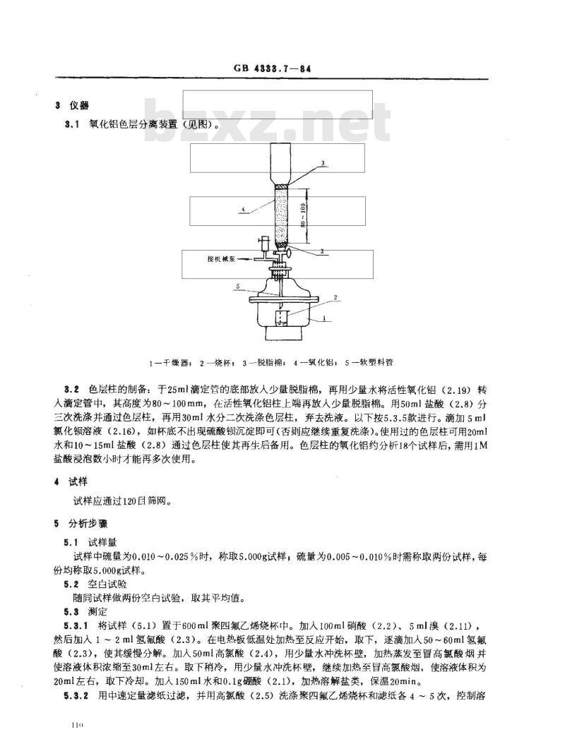 GB 4333.7-1984 硅铁化学分析方法 色层分离硫酸钡重量法测定硫量